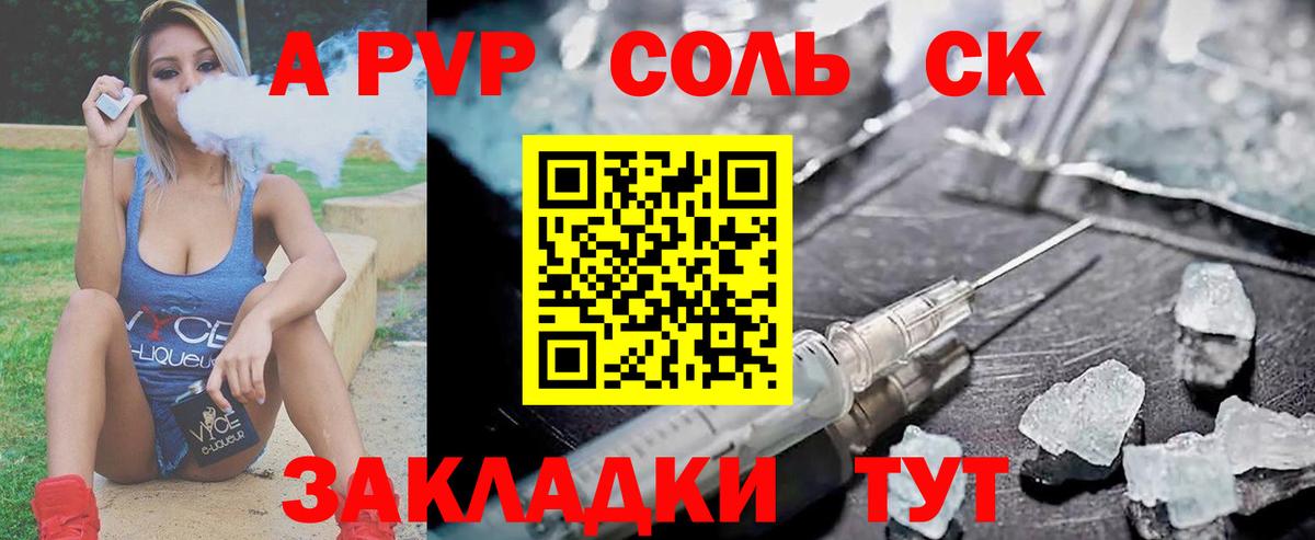Alpha-PVP VHQ  Альфа ПВП Соль  Сухой Лог  APVP Соль  Вход с VPN 