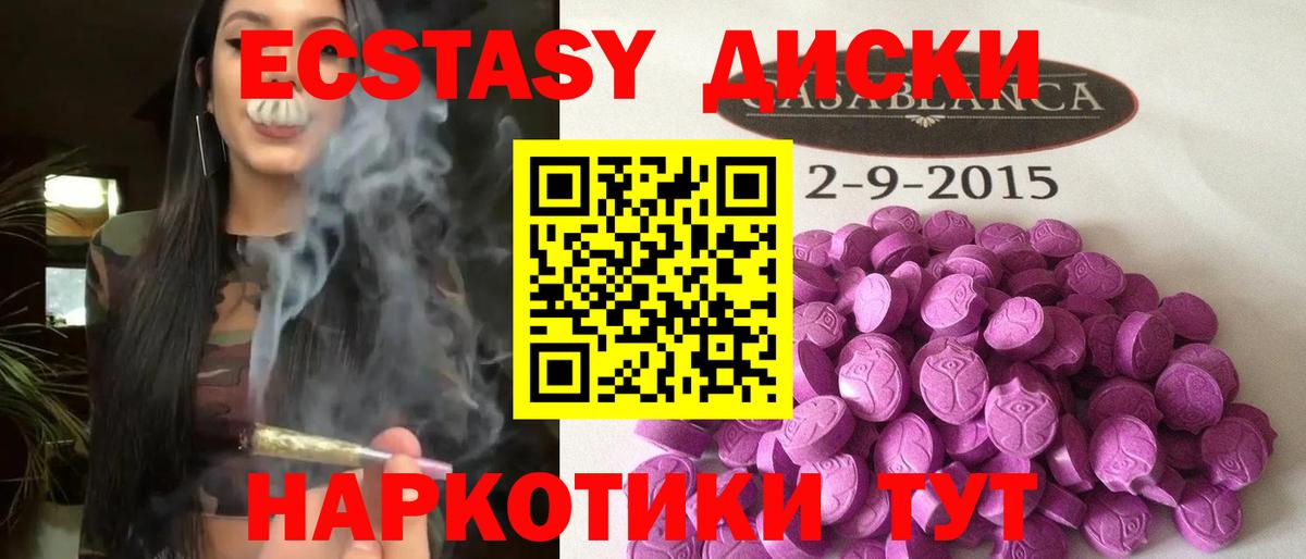 МЕГА сайт  Вход с VPN  Ecstasy  Сухой Лог  Экстази 280мг 
