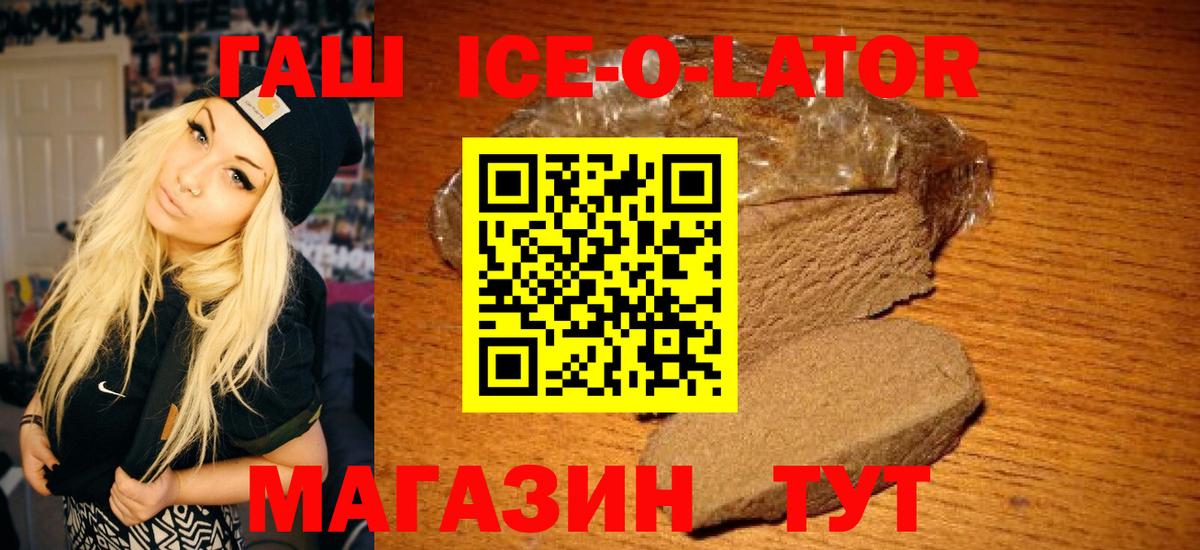 Гашиш Cannabis  Вход с VPN  Сухой Лог  Гашиш hashish 