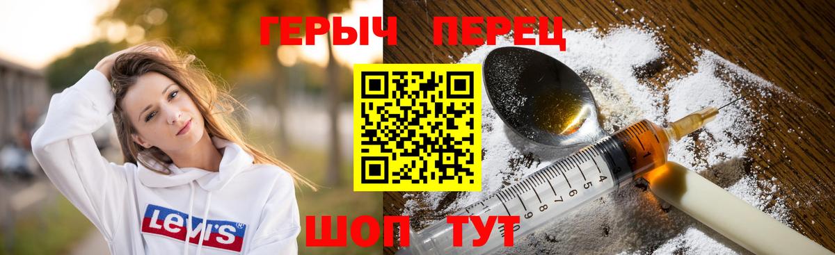 ГЕРОИН Heroin  Вход с VPN  Сухой Лог 