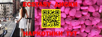 экстази Гусь-Хрустальный