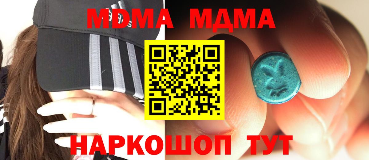 МДМА Molly  МДМА  MDMA Molly  Сухой Лог  Вход с VPN 