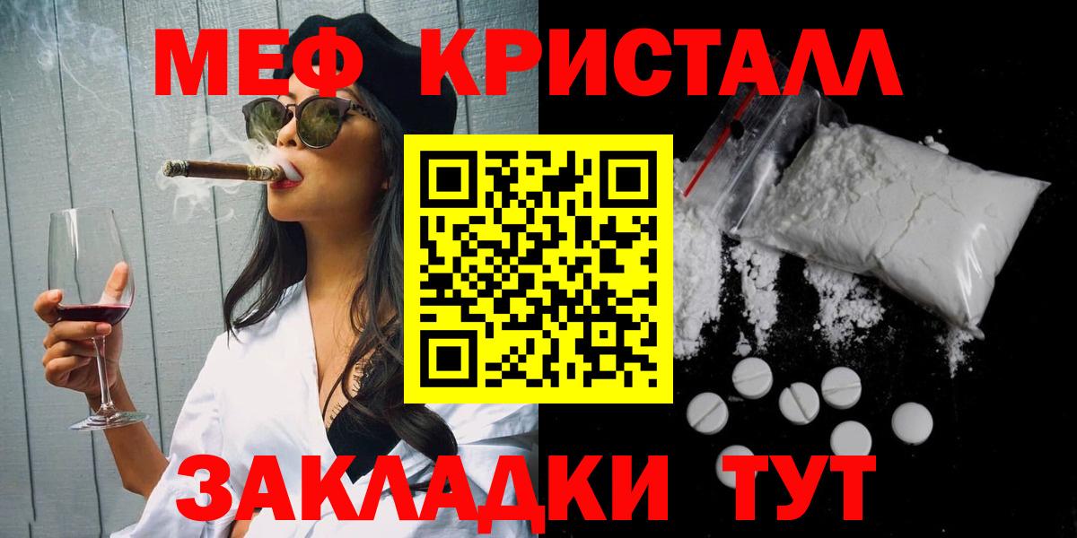 Мефедрон кристаллы Сухой Лог