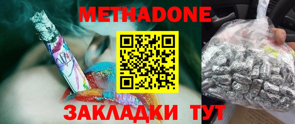 Метадон белоснежный Сухой Лог