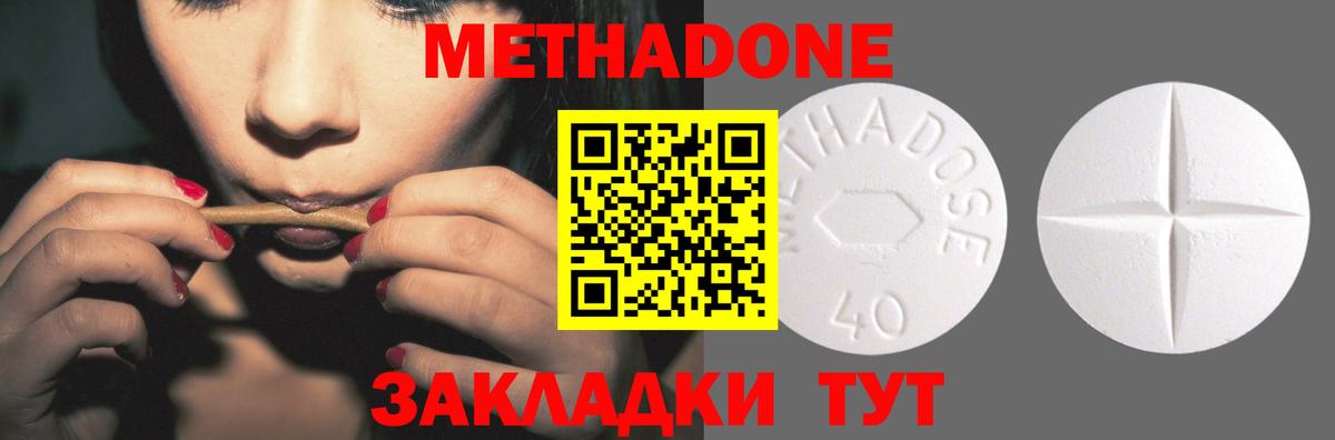 МЕТАДОН кристалл  Метадон VHQ  Вход с VPN  Сухой Лог 