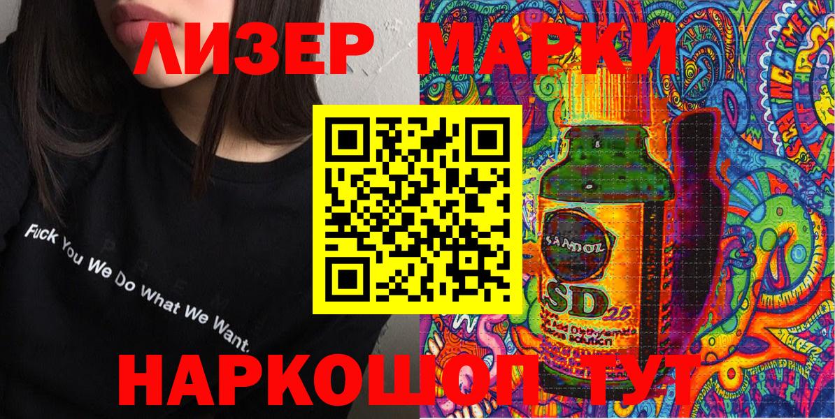 Сухой Лог  Наркотические марки 1500мкг  Марки NBOMe  Вход с VPN 