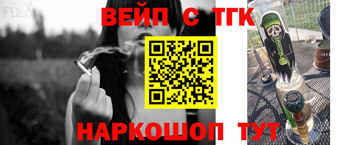 ТГК THC oil Сухой Лог