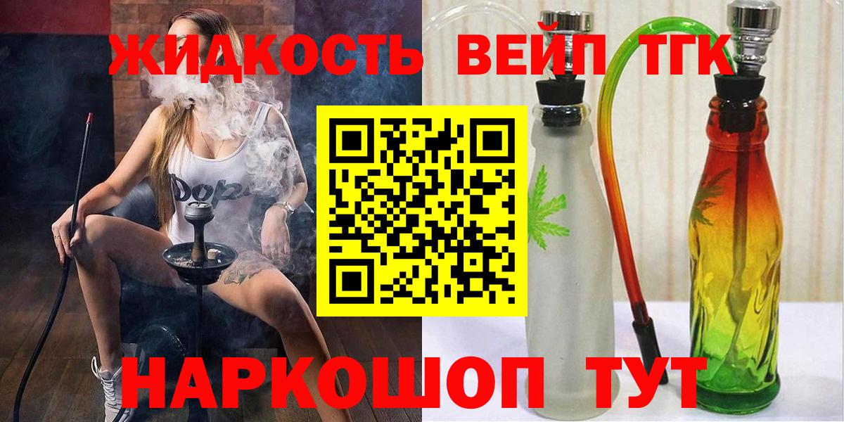 ТГК концентрат  Вход с VPN  Сухой Лог 