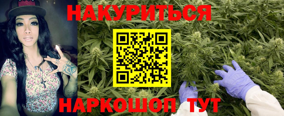 Канабис тримм Сухой Лог